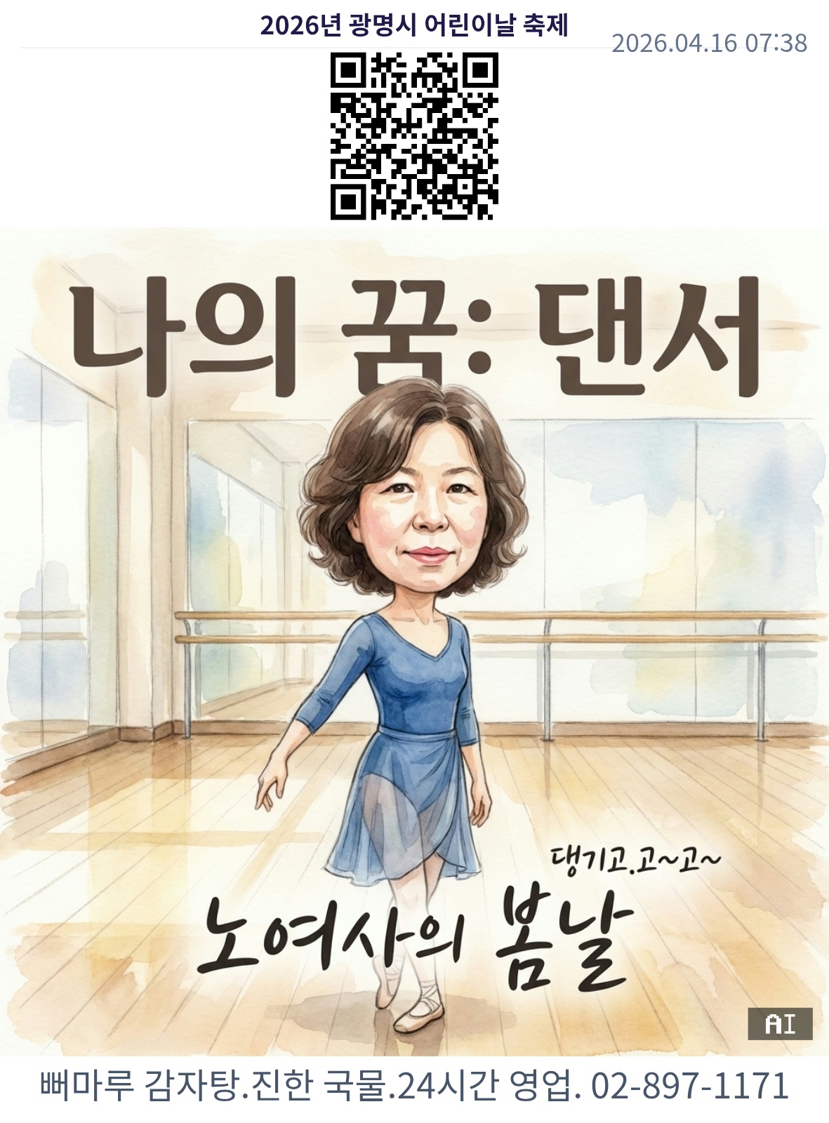 캐리커처