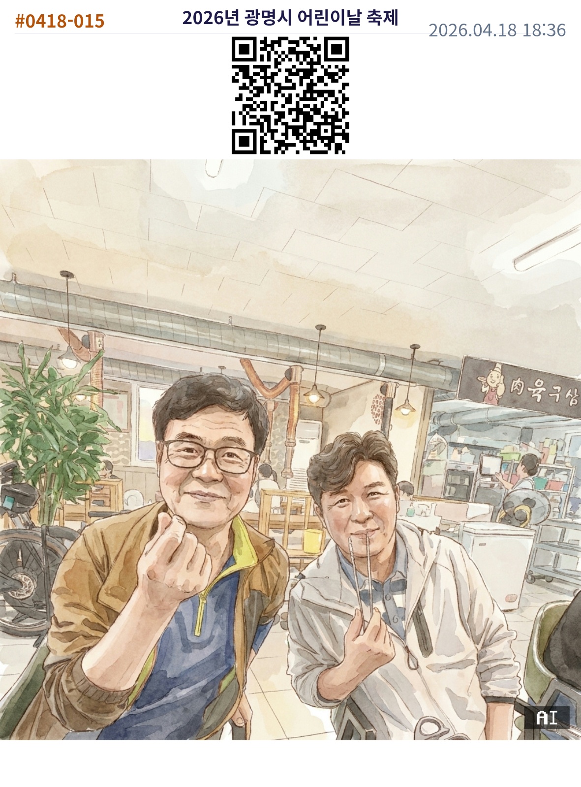 캐리커처
