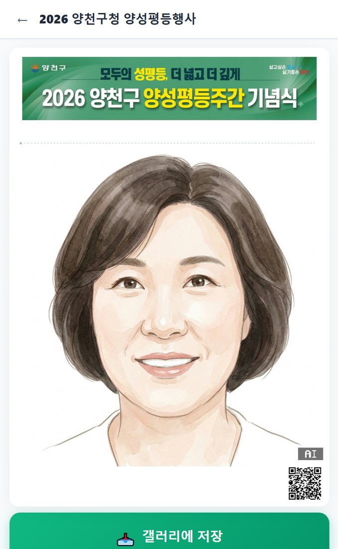 QR로 접속하는 온라인 다운로드 페이지 예시